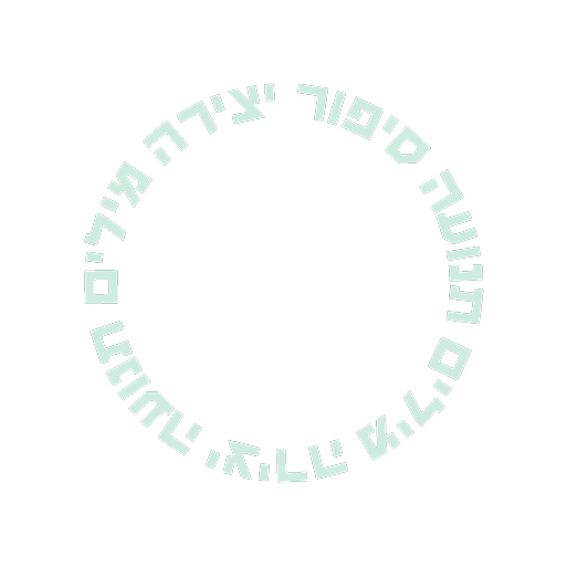 יצירה מילים תנועה